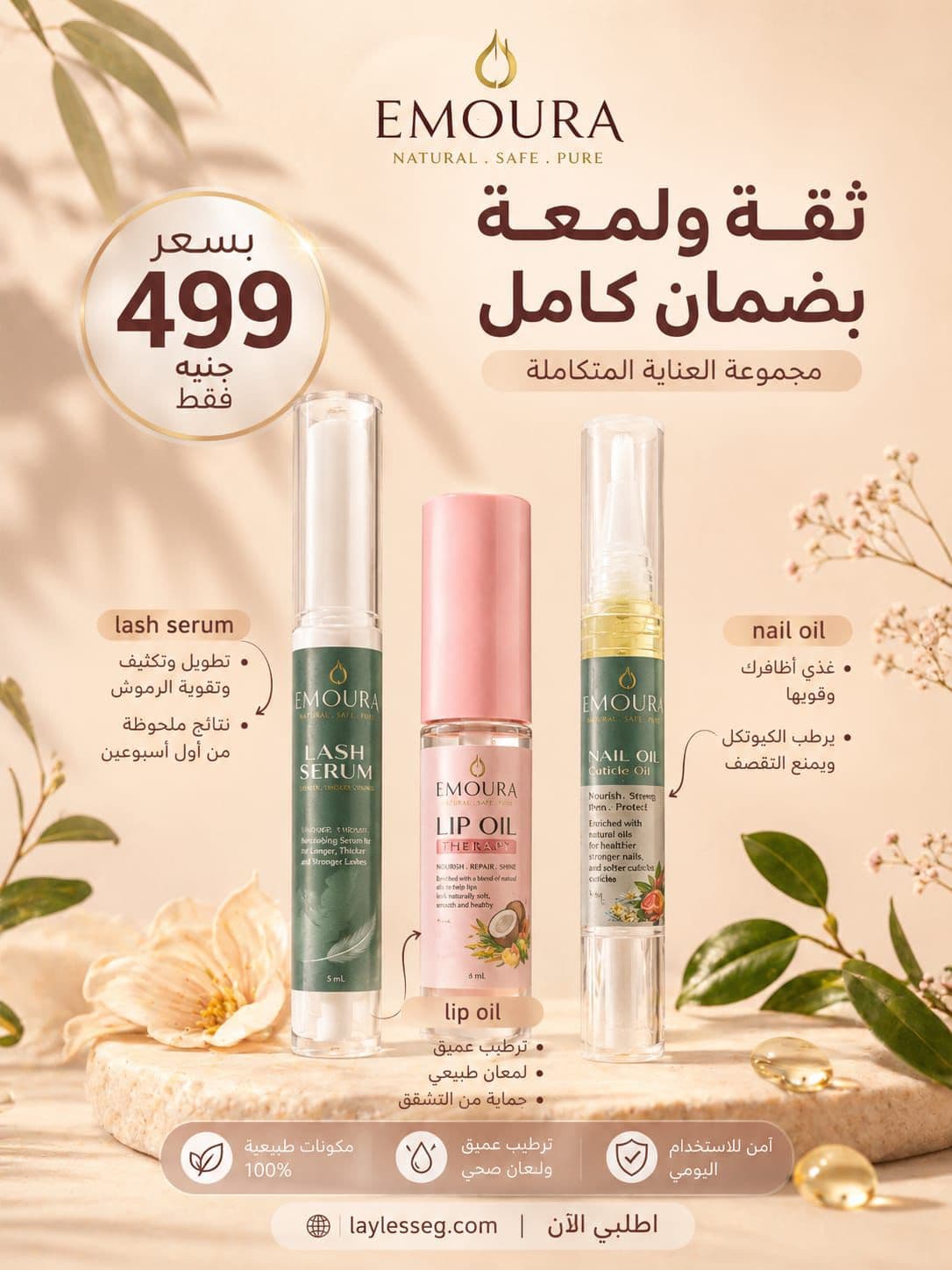 عرض 2 Nail Oil