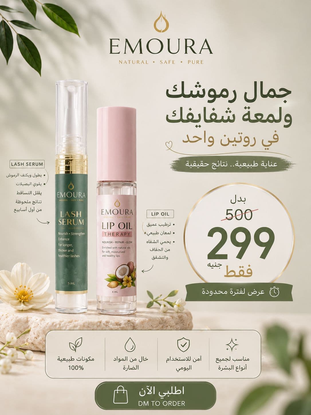 مجموعة العناية المتكاملة