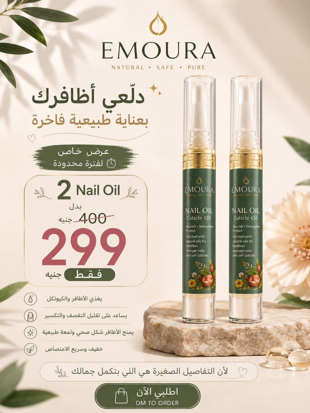 عرض سيروم الرموش + ليب أويل