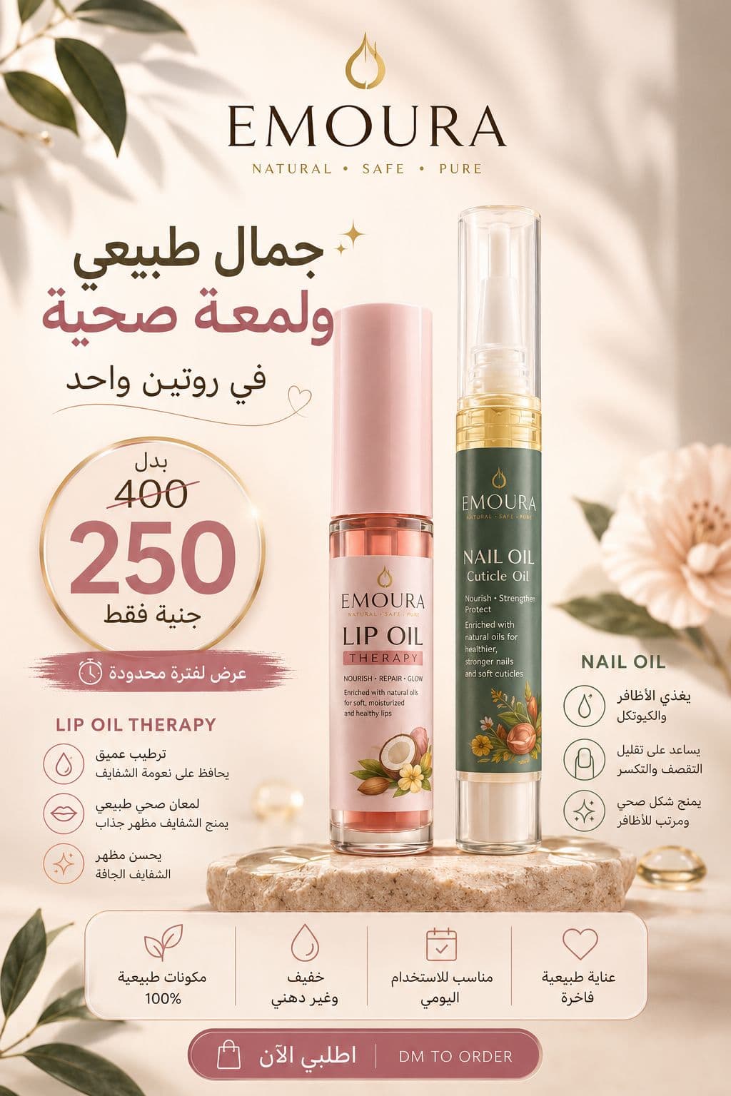 عرض ليب أويل + سيروم الأظافر